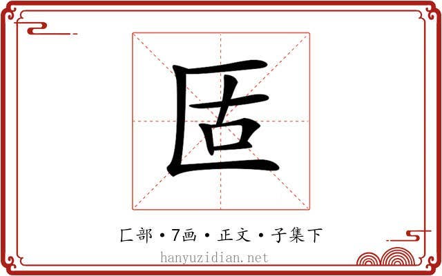 𠤳