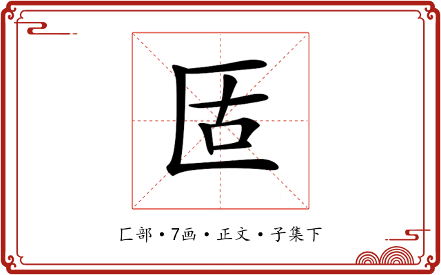 𠤳