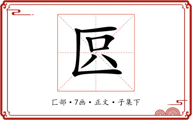 𠤴