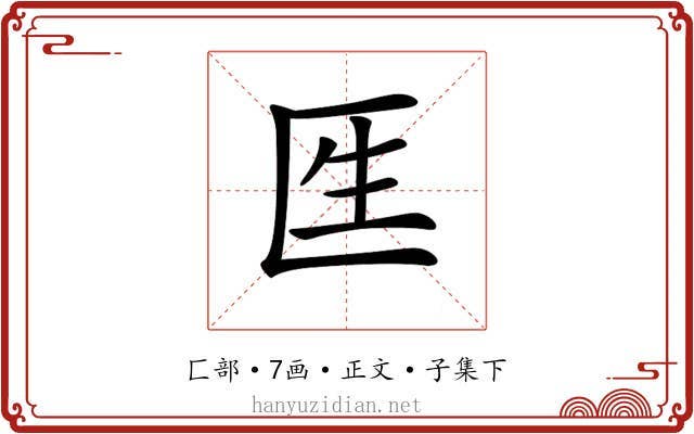 𠤵