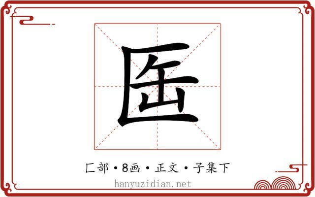 𠤸