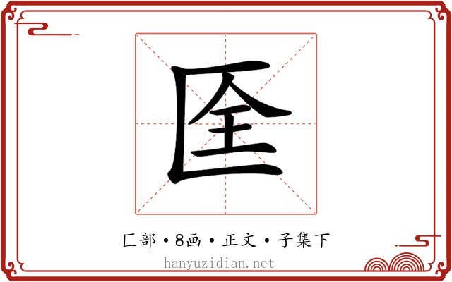 𠤹