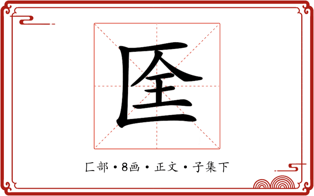 𠤹