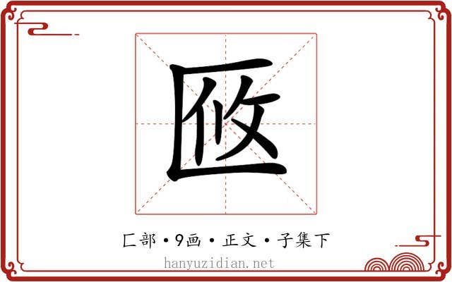 𠤼