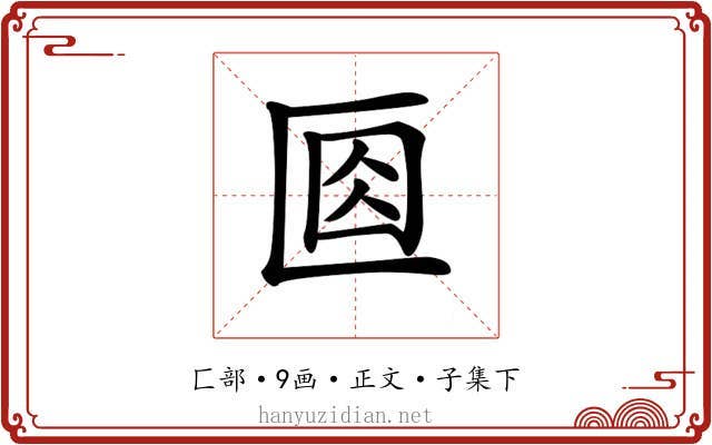 𠤽