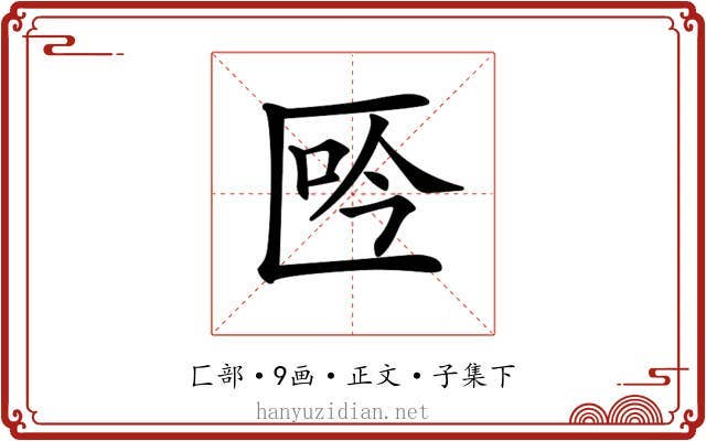 𠤾