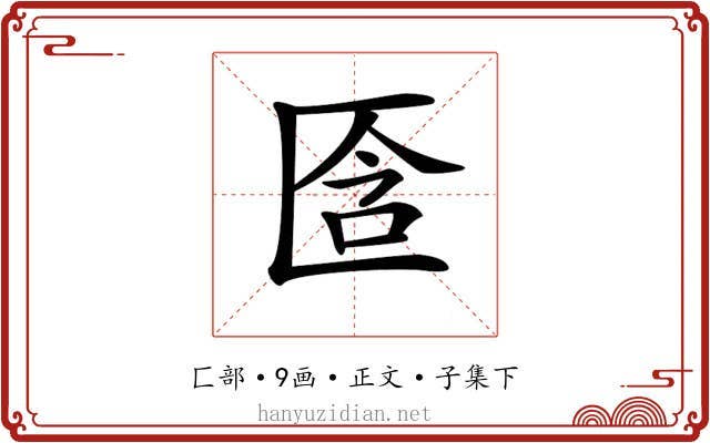 𠤿