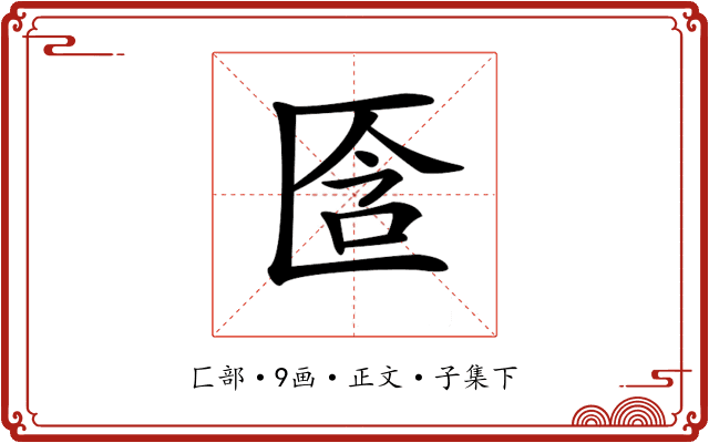 𠤿