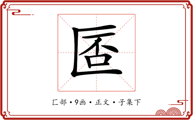 𠥀
