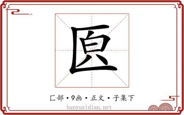 𠥁