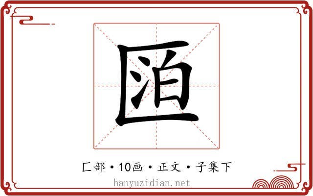 𠥋