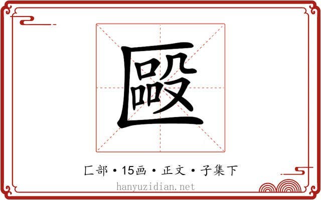 𠥝