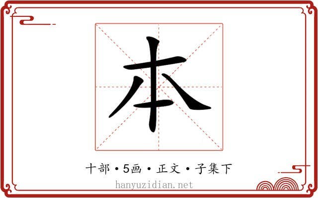 𠥽