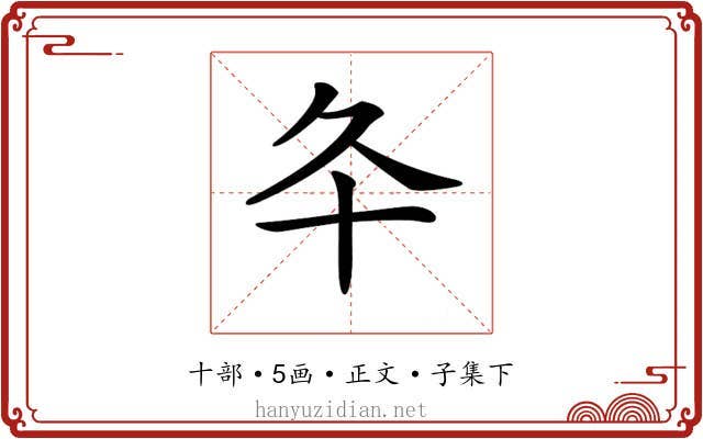 𠥾
