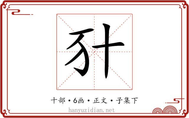 𠦇
