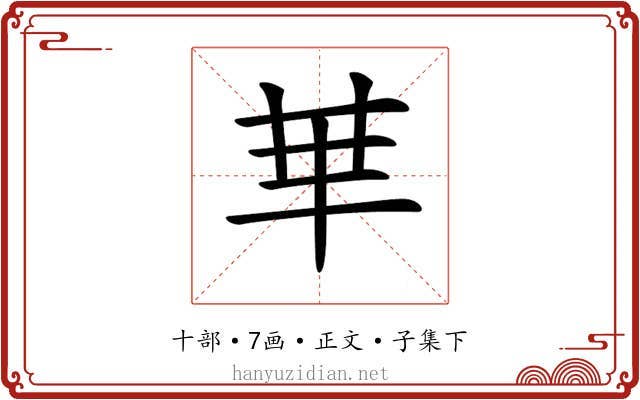 𠦒