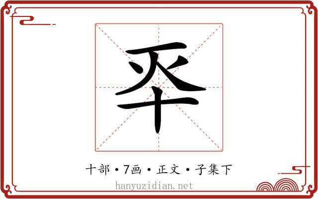 𠦓