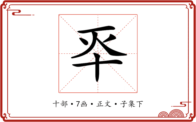 𠦓