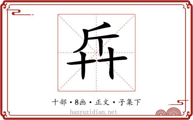 𠦛