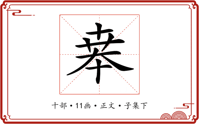 𠦪