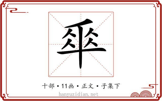 𠦬