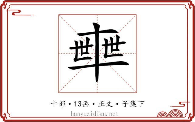 𠦴