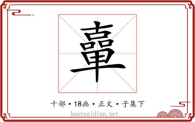 𠧈