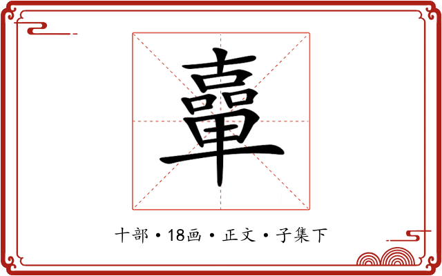 𠧈