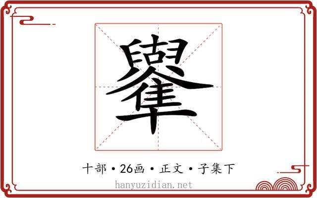 𠧑