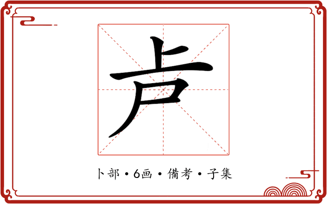 𠧕