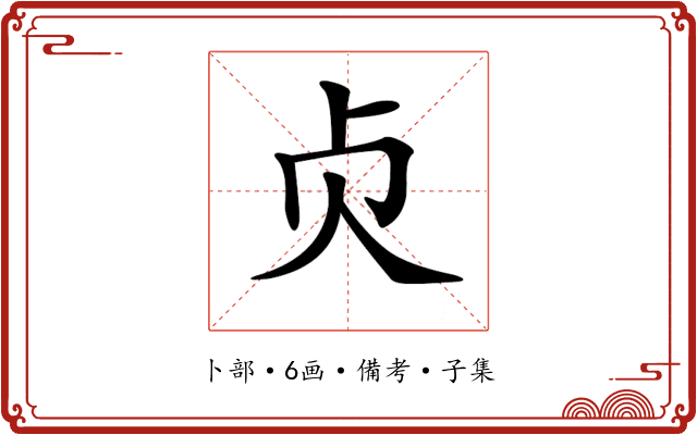 𠧖