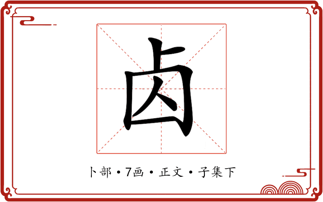 𠧚