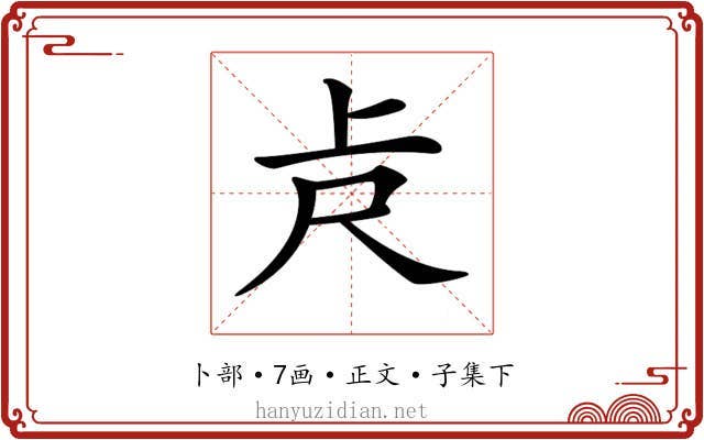 𠧛