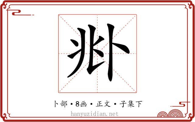 𠧞
