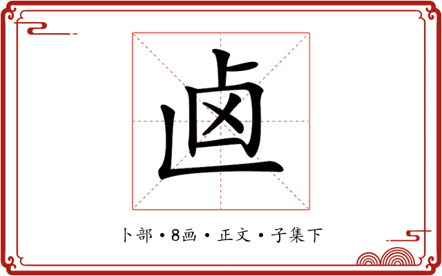 𠧟