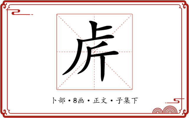𠧣