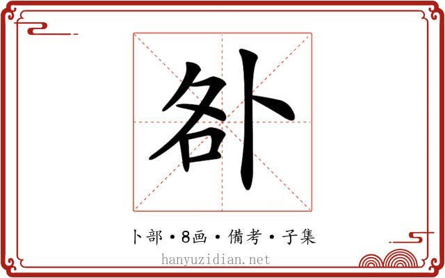 𠧨