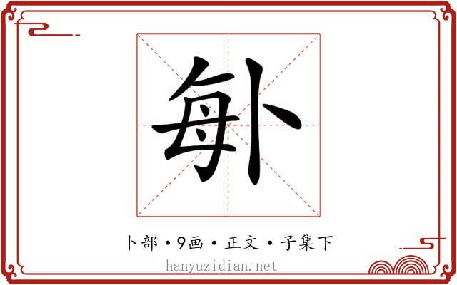 𠧩