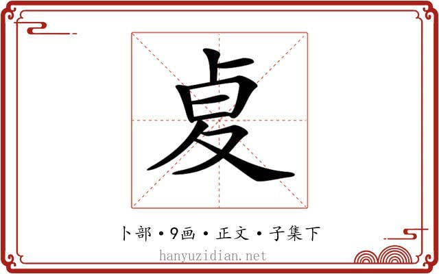 𠧫
