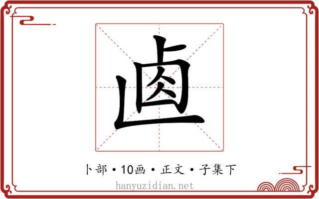 𠧴