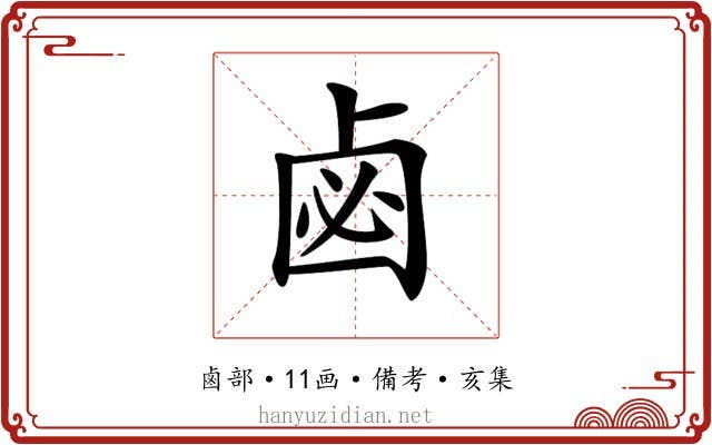 𠧸
