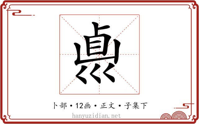 𠨀
