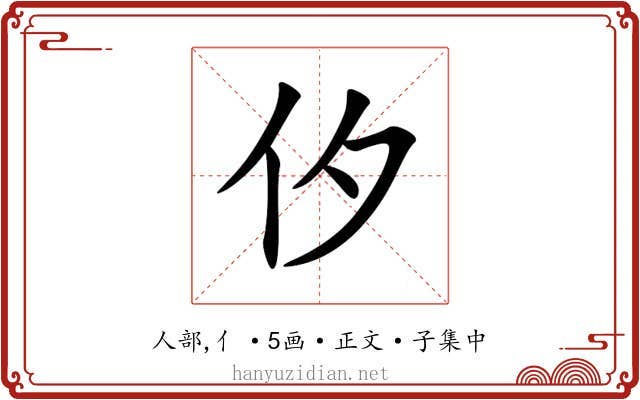 㐴