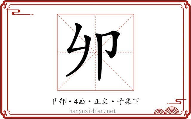 𠨍