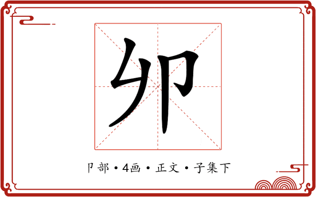 𠨍