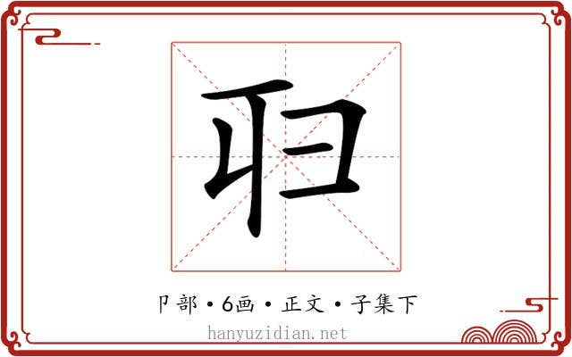 𠨔