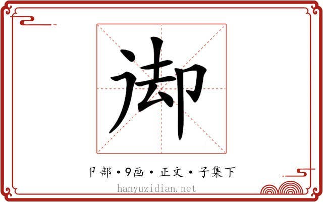 𠨙