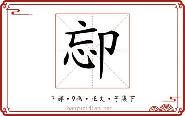 𠨛