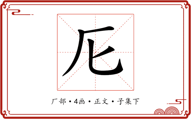 𠨬