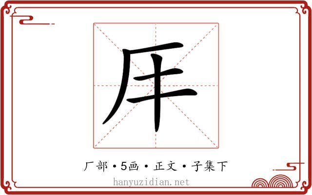 𠨭
